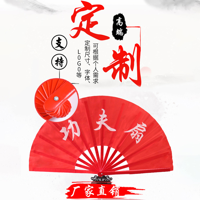 Tai Chi Fan Kung Fu Fan Red Fan Factory Wholesale One-foot Plastic Bamboo Bone Double-sided Fan Dance Fan