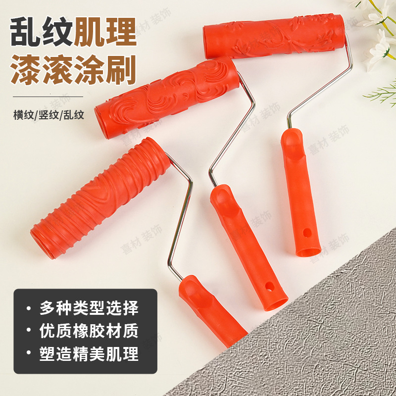 Рельефный резиновый ролик случайная текстура краски роликовая кисть горизонтальная вертикальная случайная рельефная роликовая кисть