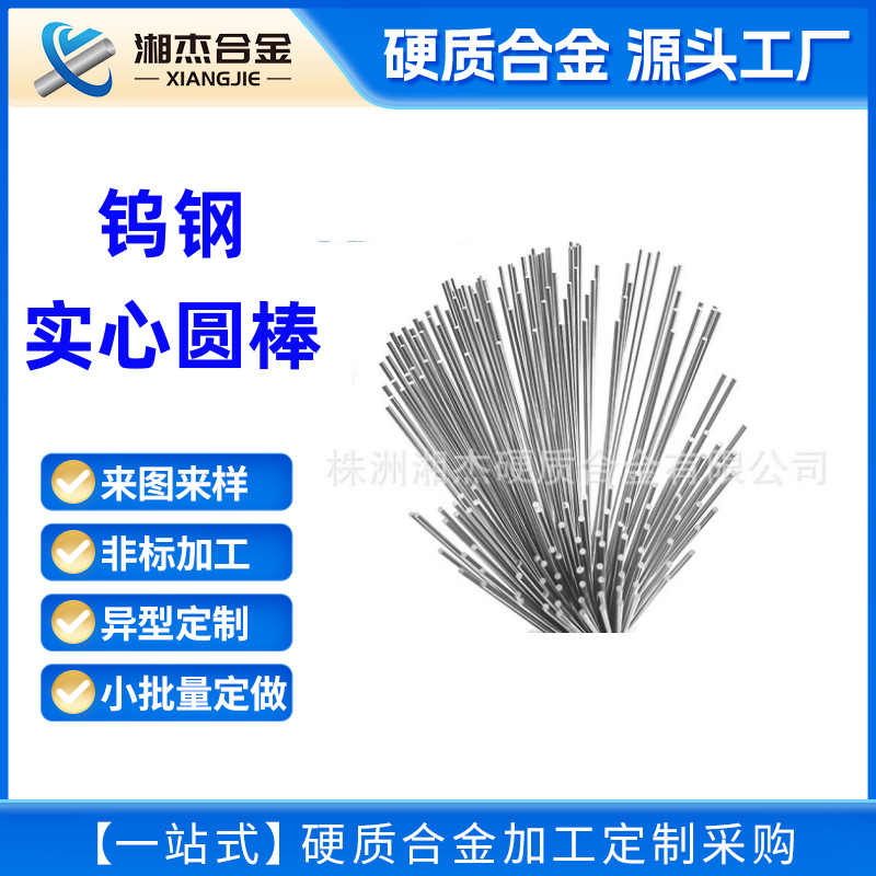 Твердая карбидная круглая стержень вольфрамовая стальная игла D0.1-2.0H5 CNC гравировочный инструмент плавающая высокая точность