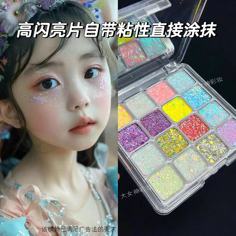 Longze Kidsren's Eye Makeup Explosive Glitter Eye Shadow Performance Makeup Hip-Hop Host Cosmetics Kindergarten Mermaid Sequins