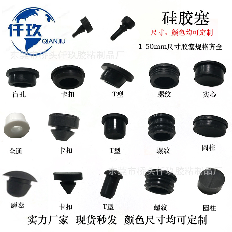 Силиконовая пробка T-образной формы, термостойкая, пищевая, пылезащитная и водонепроницаемая, в наличии