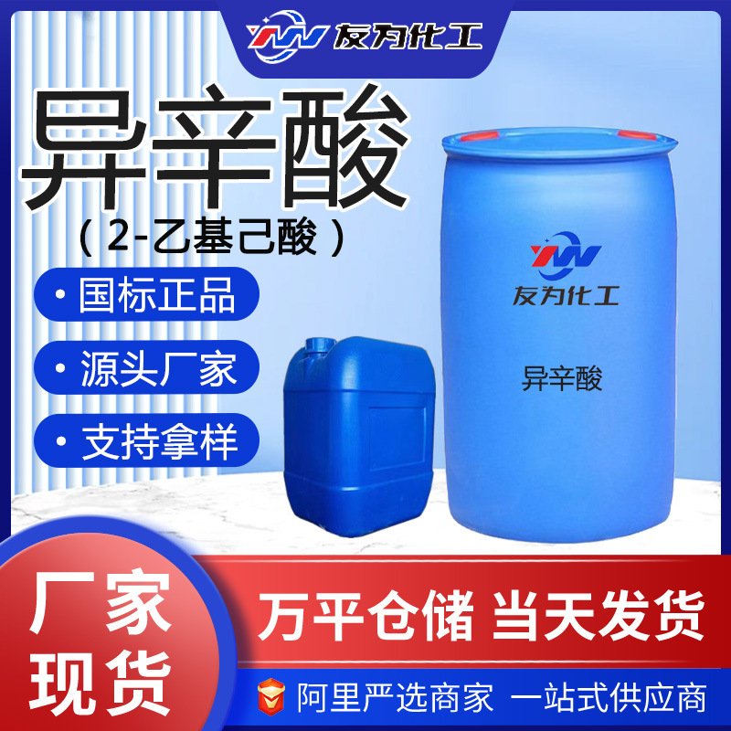 Производитель аспиковой кислоты готовая промышленная 2-цериловая кислота лак сушка агент алкогольная кислота смоляной модифицированный агент асфальт