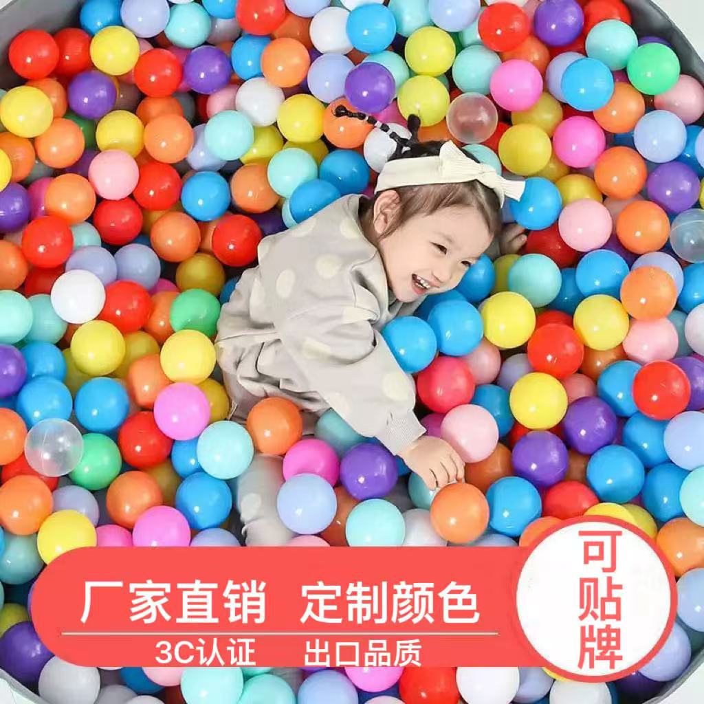 Оптовая продажа напрямую с фабрики, утолщенные океанские шары для детских игрушек в помещении, цветной волновой шар для бассейна