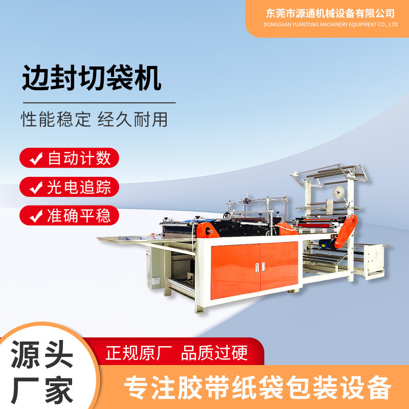 Production and Processing of Ziplock Bag Making Machines, Heat-Sealing and Cutting Bag Making Machines, Side-Sealing Flat Bag Making Machines, Semi-Automatic