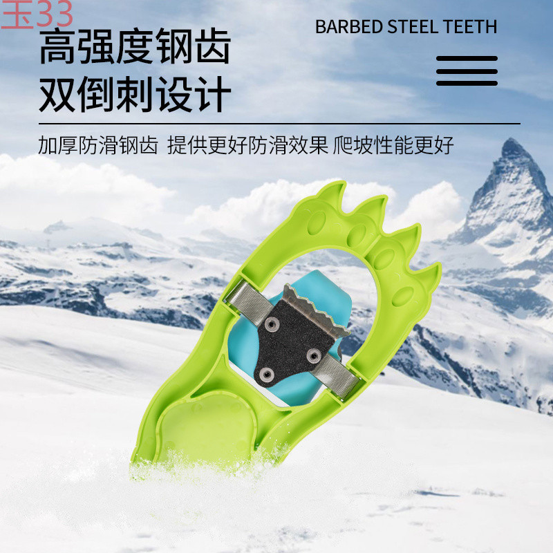 Winter snow shoes snow mountain climbing equipment snow walking shoes aluminum alloy children's non-slip shoe cover adjustable snow board