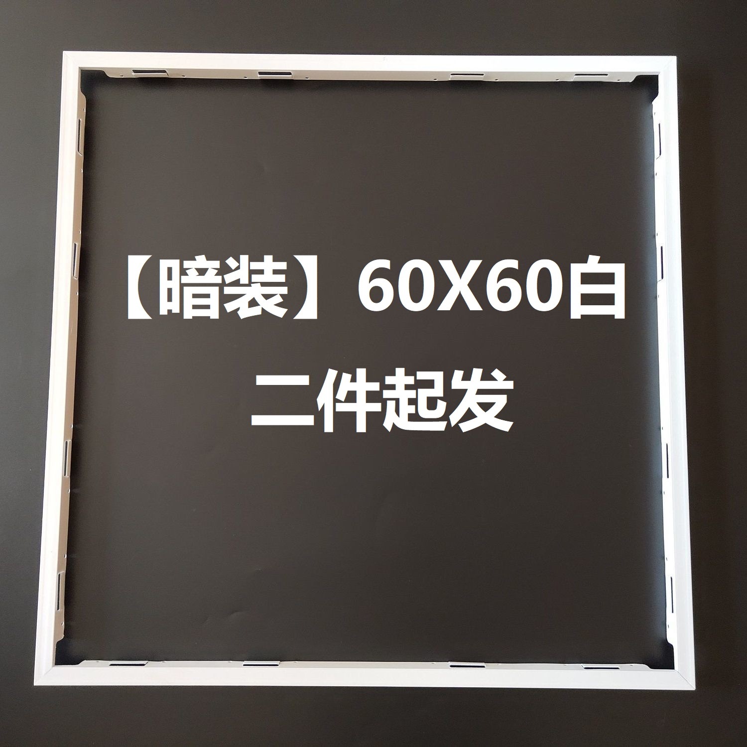 Conversion Frame Border Surface-Mounted Air Heating Bath Heater Outer Frame Aluminum Alloy Flat Panel Light Integrated Ceiling Gypsum Board Accessories