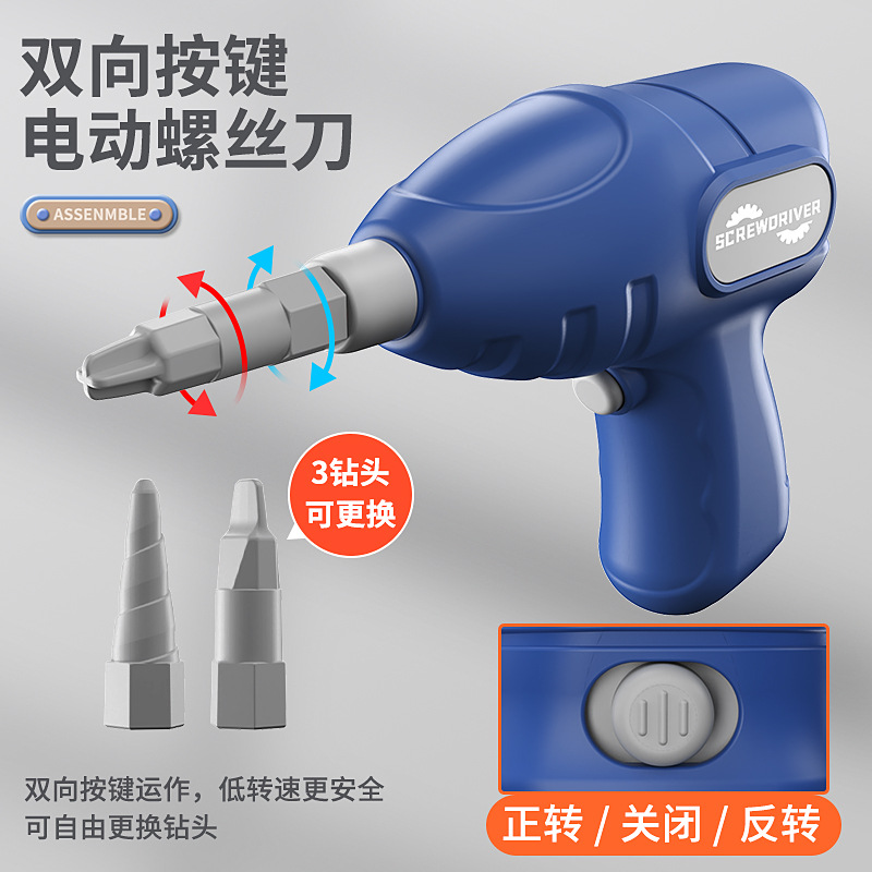 Cross-border children's disassembly toolbox screw toy Intelligence 3-year-old boys and girls electric drill assembly gift 6