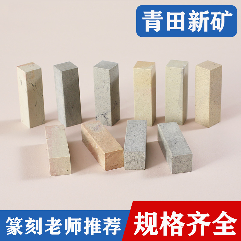 Практическая печать из нового камня Цинтьян, резьба по печати для начинающих