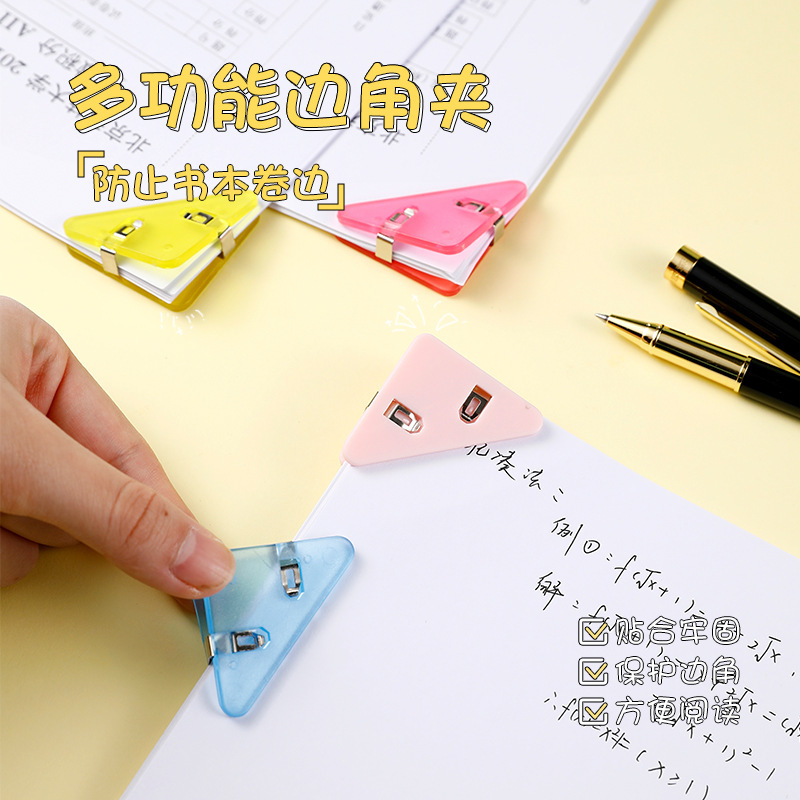 Triangular Clip Corner Fixed Anti-Roll Clip Folder Book Clip 90 Degree File Test Paper Book Corner Anti-Roll Protection Clip