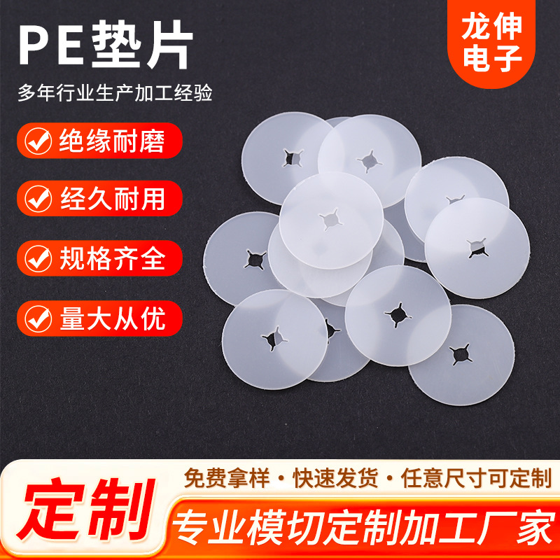 Прокладка Pe 26.7*3.7*1мм Антискользящая Подушка Изоляционная Белый Силикон Прокладка Промышленная Бытовая Непроницаемая Коррозионно-стойкая