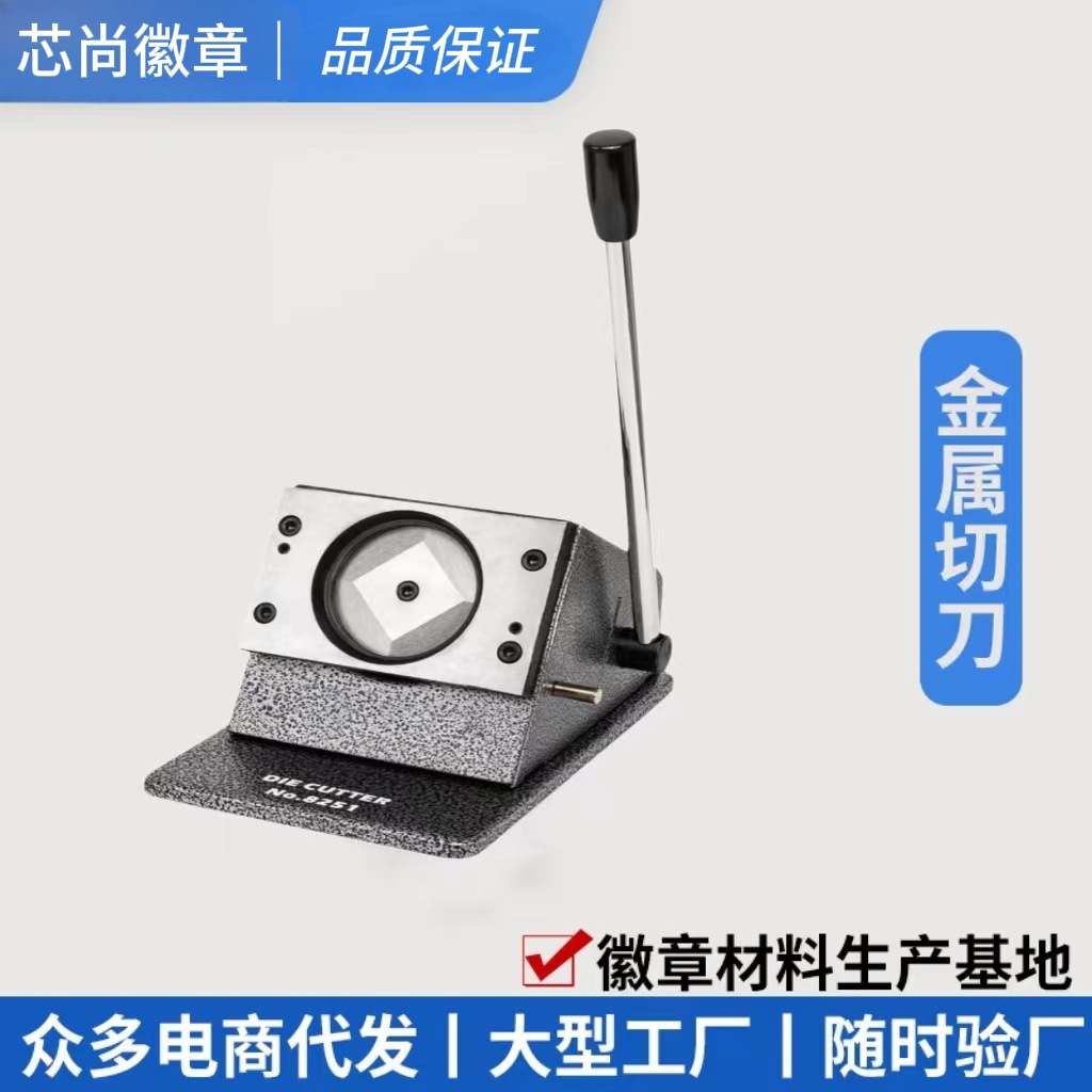 Ручной круглый резак для значков, круглый резак, резак для бумаги, круглая резка DIY