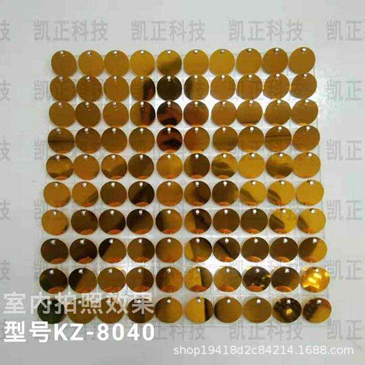 Processing and Customizing Sequined Wind-Operated Gusset Plate, Shiny Wind-Operated Plate, Wind-Operated Plate, Background Wall Decoration, Stage Party