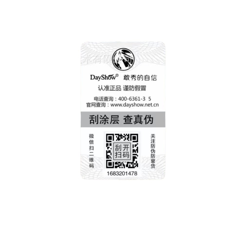 Customized Laser Anti-Counterfeiting Label Qr Code Anti-Counterfeiting Label Logistics Anti-Channeling System One Thing, One Code Anti-Counterfeiting Code