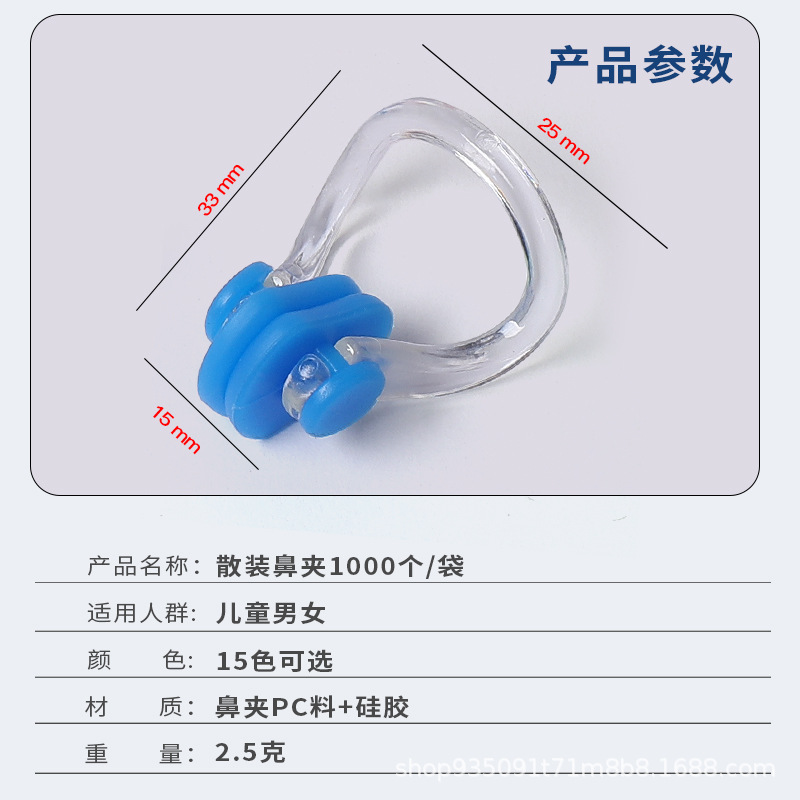 Swimming nose clip multi-color optional soft and comfortable bulk nose clip swimming auxiliary equipment nose clip manufacturers spot