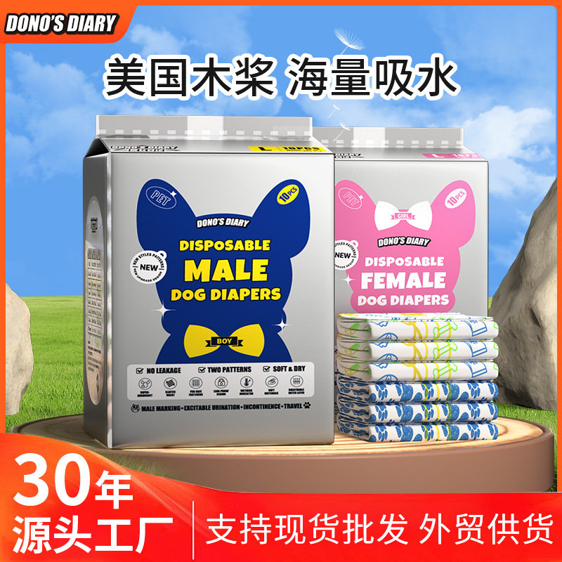 Дневник роста, подгузники для домашних животных, физиологические штаны для собак, пеленки для самок, пеленки для самцов, дневник Dono