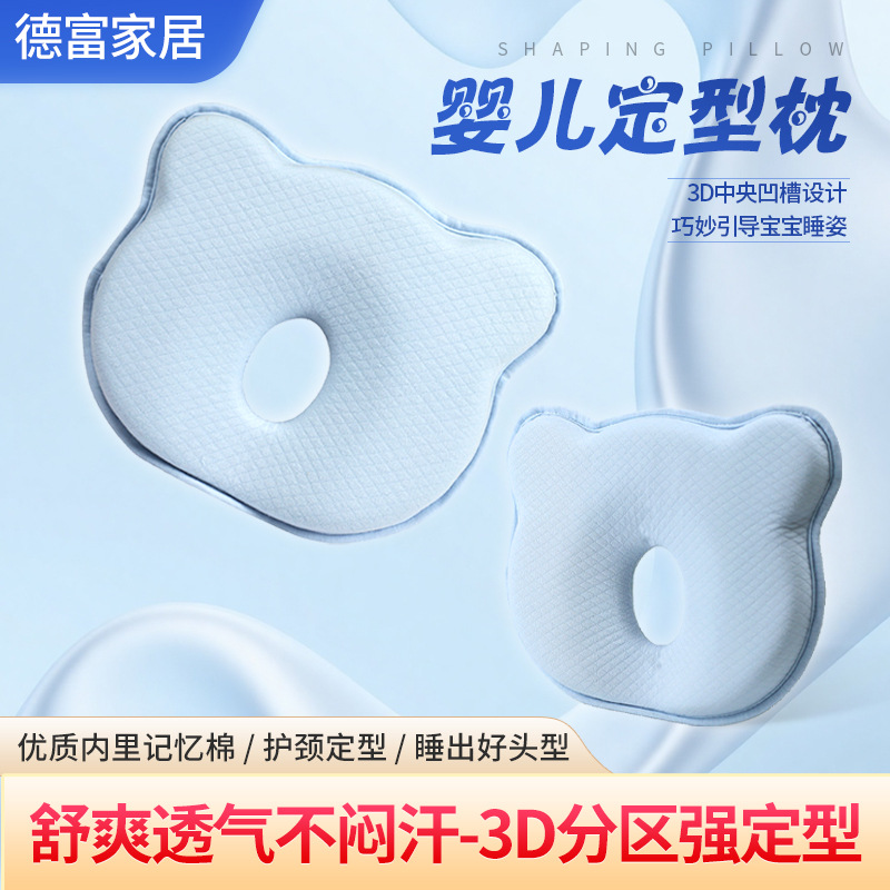 Кросс-бордерная детская подушка, летняя, дышащая, впитывающая пот, антиэксцентричная, с эффектом памяти, медленно восстанавливающаяся подушка для формирования головы