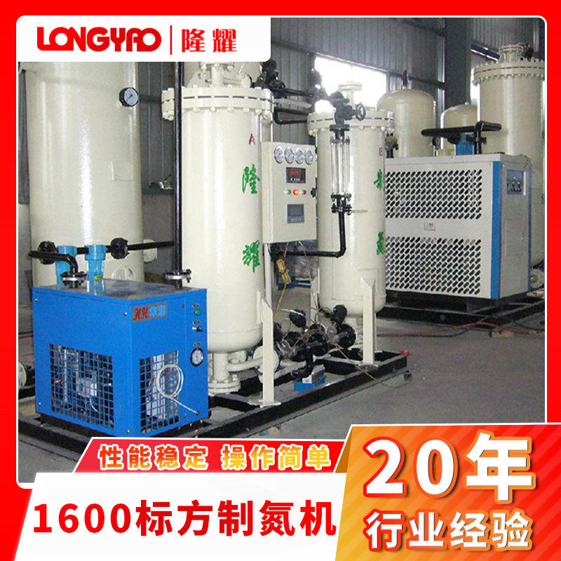 Производители машин для азота, высокочистый промышленный генератор, оборудование для сохранения продуктов