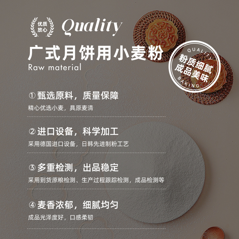 Exhibition Art Cantonese Mooncake Skin Special Wheat Flour Medium Tendon Premixed Powder Su Mooncake Skin Household suit Commercial Baking