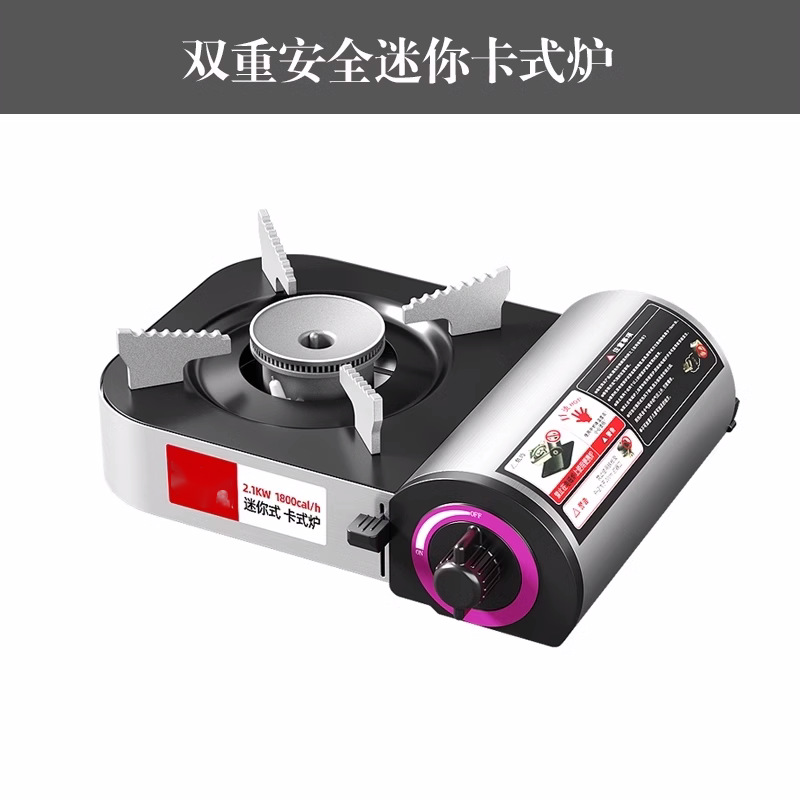 Household gas card magnetic card stove outdoor stove car portable gas stove mini small card stove