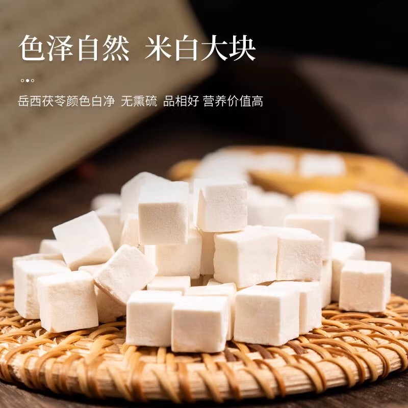 Beijing Tongrentang Poria 150g Soaked in Water to Make Porridge Poria Slices Chinese Medicine Tea Wholesale Delivery Sulfur-Free Selection
