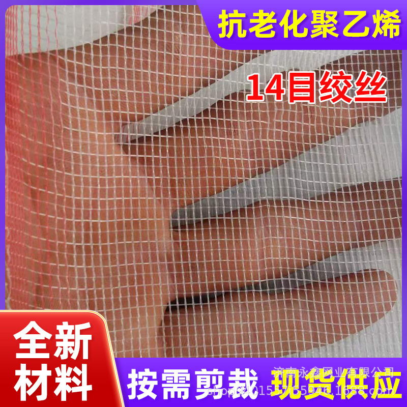 Сеть против насекомых 10 ячеек 14 20 ячеек для теплиц, цветников, виноградников, фруктов и овощей, защитная сеть от птиц, сельскохозяйственная пластиковая сеть против насекомых