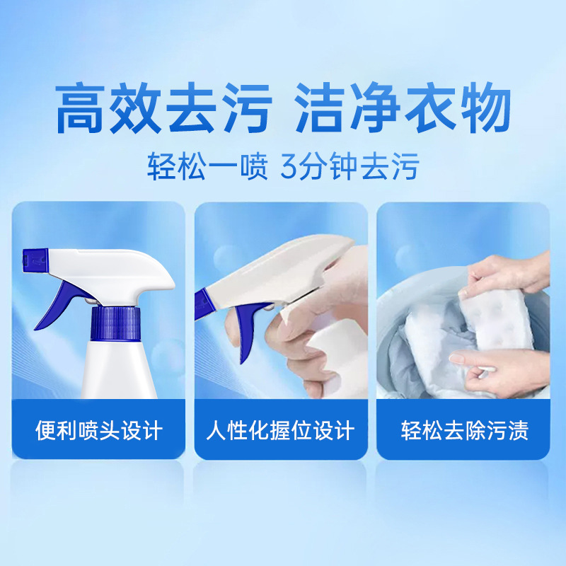 Moxi clothing penetrant white clothing stain removing, yellow removing, stain removing, oil removing, active biological enzyme cleaning, collar cleaning