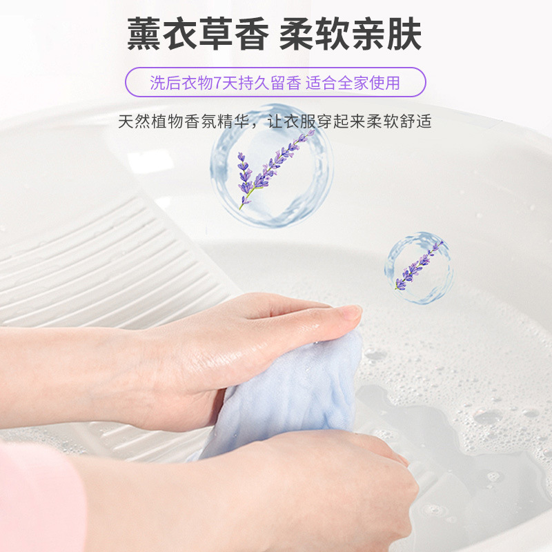 Muxiang Lavender Multi-Effect Clothing Softener Long-Lasting Fragrance Anti-Static Concentrated Softening Dose Batch One Box