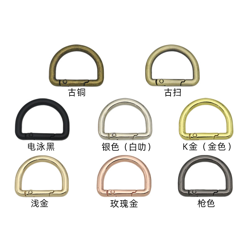 One inch inner width 25mm letter D buckle spring opening ring connection buckle luggage hardware accessories D buckle shoulder buckle