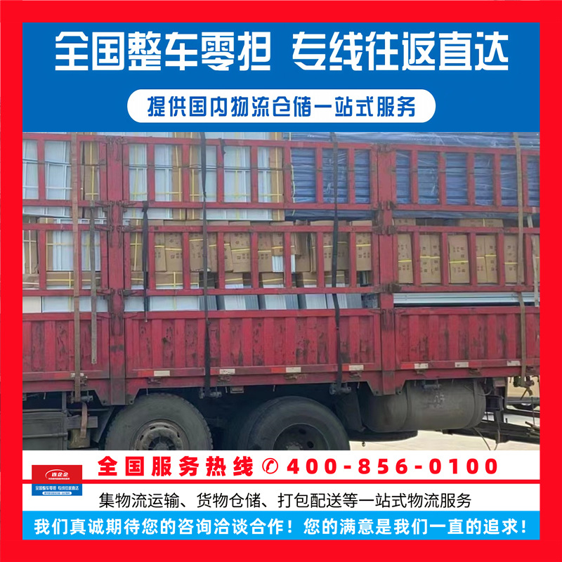 Специальная линия транспортировки общего груза холодной цепи от района Цзиньшань Шанхая до Нинцзян города Суньюань провинции Цзилинь