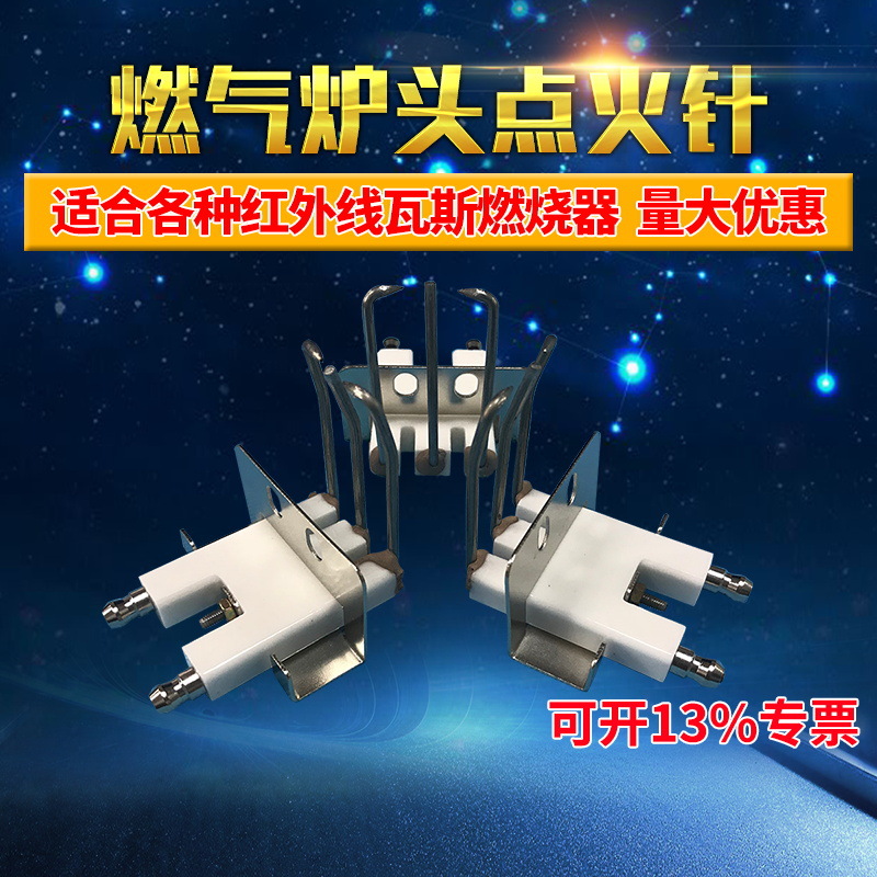 Керамическая игла зажигания Автоматическая игла зажигания Обычная игла зажигания Аксессуары для горелки Игла зажигания