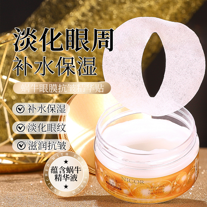 Никор улиточная маска для глаз, антивозрастной эссенция, увлажняющий и подтягивающий патч для глаз, производитель дропшиппинга