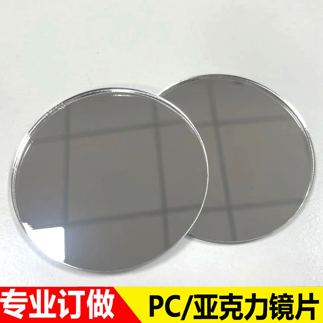 Круглая линза PETG ПК игрушечная линза декоративное зеркало клейкая акриловая специальная линза пластиковая отражающая линза