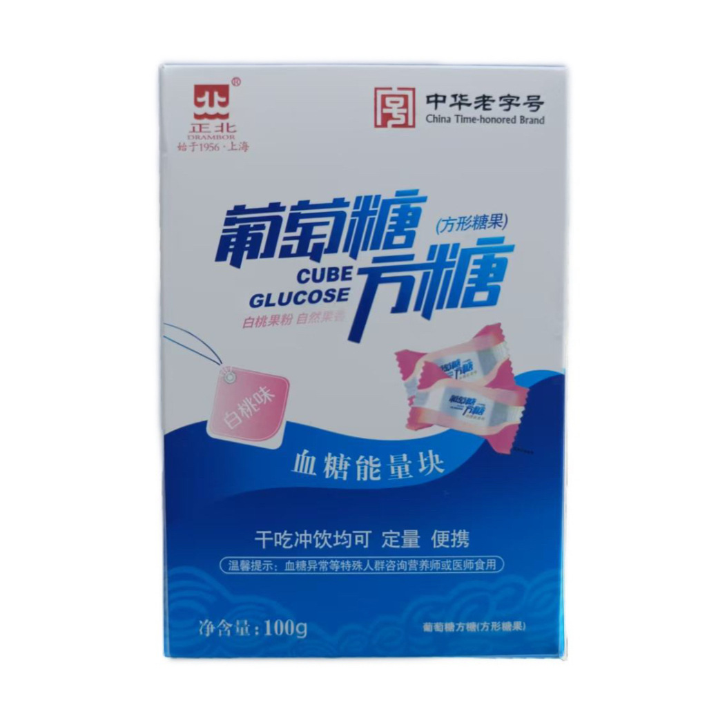 Zhengbei glucose cube sugar 100g * 20 box full box of regular high sugar tablets energy block high altitude reaction exercise fitness