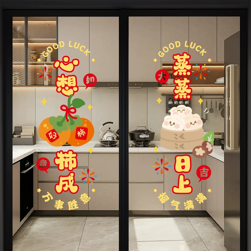The Happy Decoration of Housewarming Ceremony Supplies Electrostatic Stickers Glass Stickers Door Stickers New Home Moving Home Living Room Window Arrangement