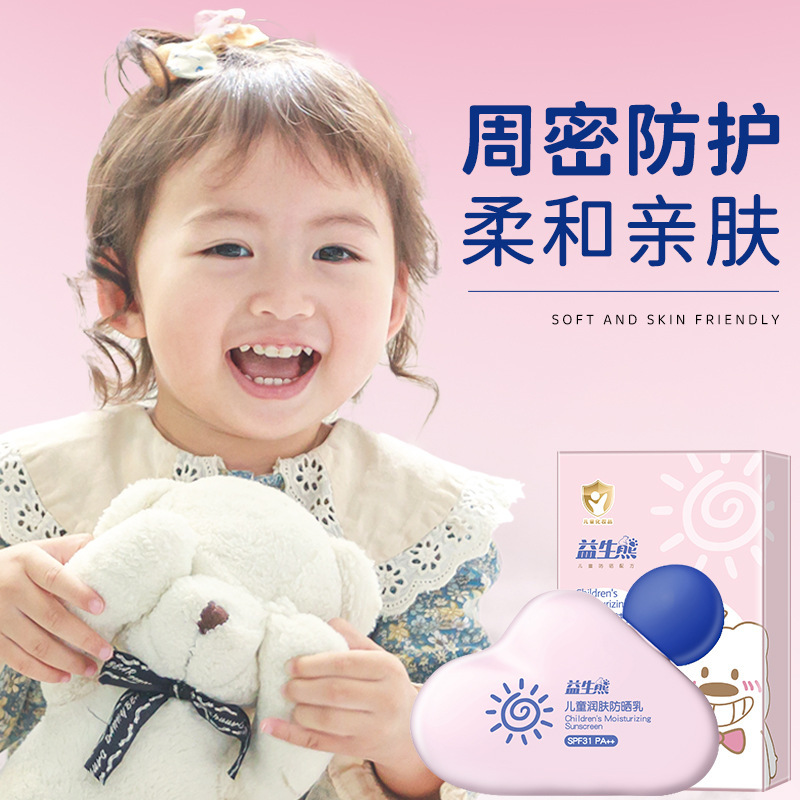 Probiotic Bear Children's Moisturizing Sunscreen Milk Mild Sunscreen Non-Irritating Isolating Uv Summer Children's Outdoor Sunscreen