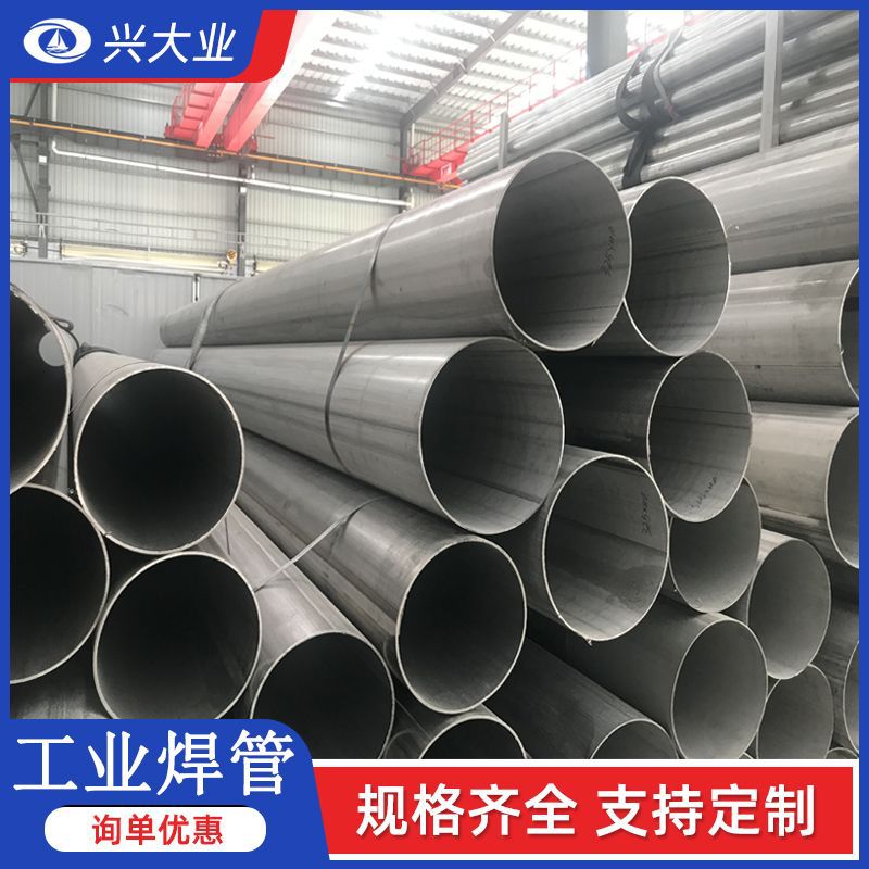 Сварная труба из нержавеющей стали 304 316L 201, большая диаметрная промышленная труба, оптовая продажа сточной трубы из нержавеющей стали