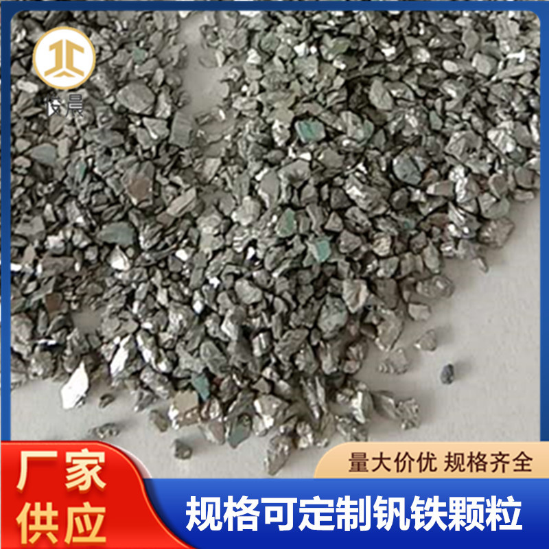 Metal Vanadium Iron Block Casting Smelting Bearing Steel Vanadium Iron Particles Fev50 High Temperature Resistance High Hardness 50 Vanadium Iron Powder