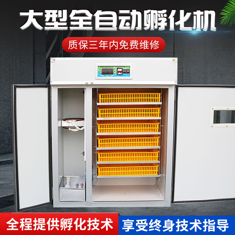 Инкубаторы среднего и большого размера для выведения кур, уток, гусей, перепелов, голубей и павлинов