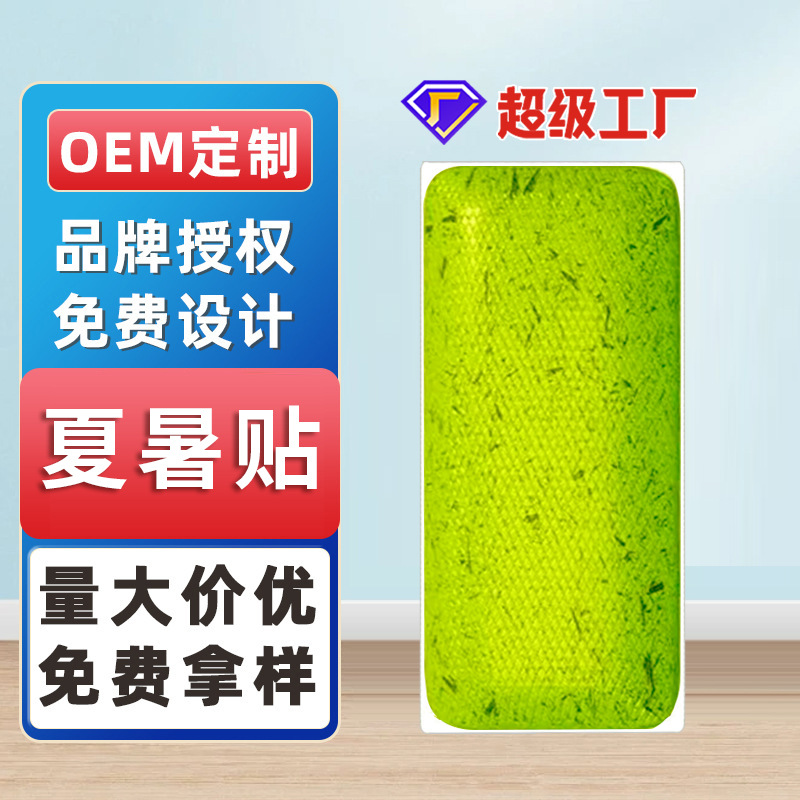 Cooling Patch, Summer Heat Patch, Patch of Patchouli to Relieve Heat, Summer Student Military Training Anti-Heat Patch, Physical Cooling Patch