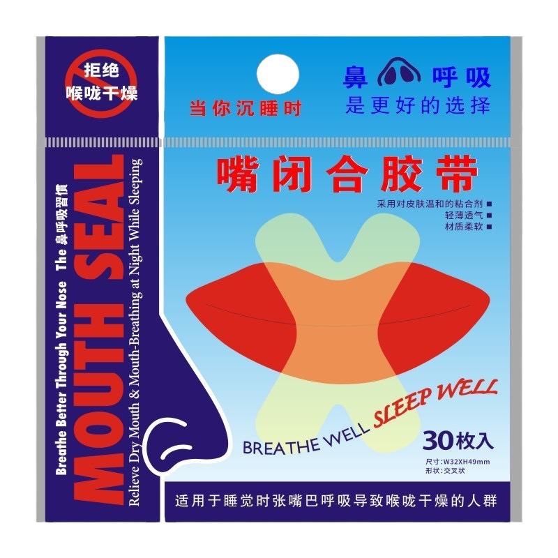 1 Anti-mouth breathing paste mouth sealing paste snoring paste sleep corrector shut up artifact breathing closed paste children