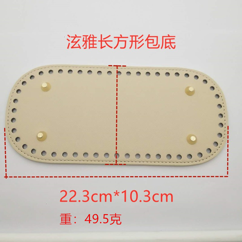 Hao Meng hardware wholesale diy hand woven bag accessories pu cross pattern 22*10cm oval bag bottom