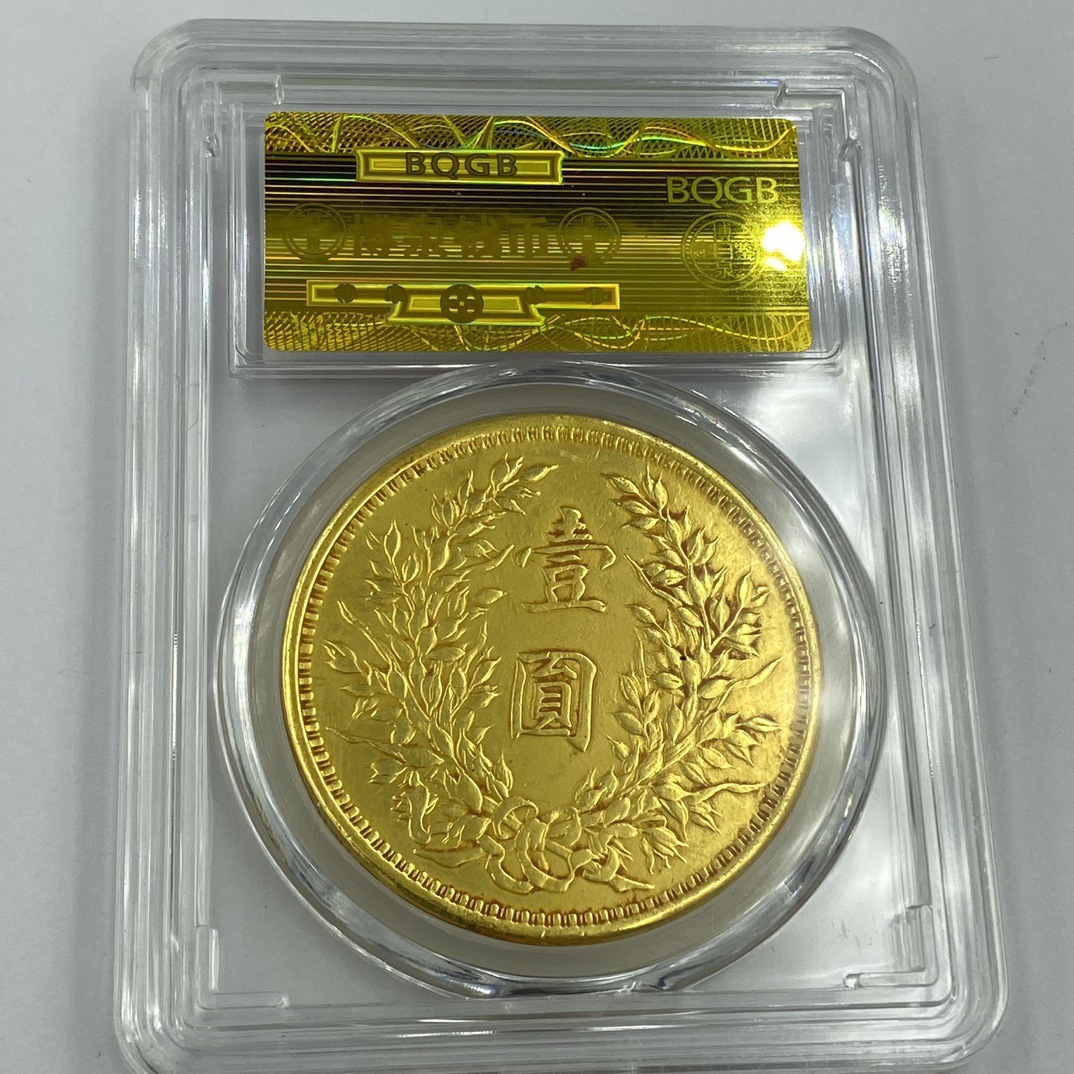 Antique Coin Collection Yuan Datou Various Types of Founding Commemorative One Yuan Commemorative Coin Box Coin Rating Coin Commemorative No