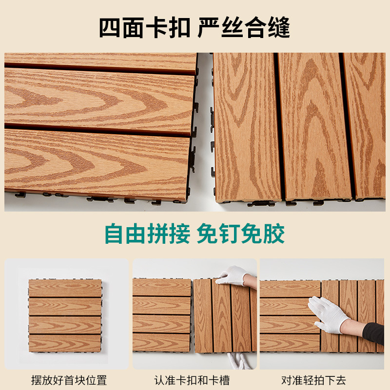 Plastic Wood Flooring Terrace Garden Self-Laying Outdoor Self-Assembling Balcony Courtyard Renovation Waterproof Anti-Corrosion Maintenance-Free Flooring