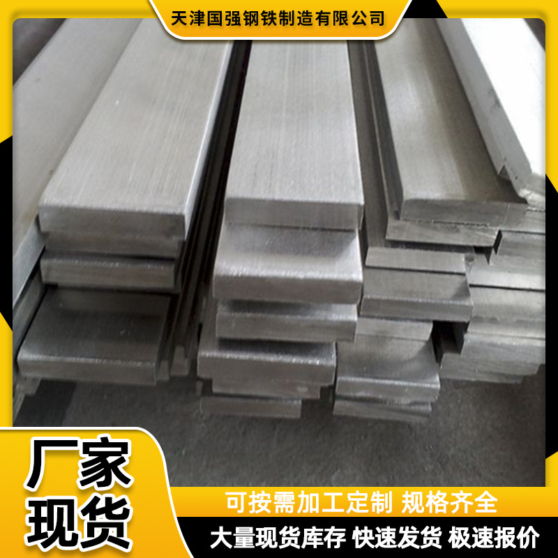 Galvanized Flat Steel Manufacturer Wholesale Q235B Hot-Dip Galvanized Flat Iron 30*3 50*5 Solid Cold-Rolled Square Steel Flat Steel Spot