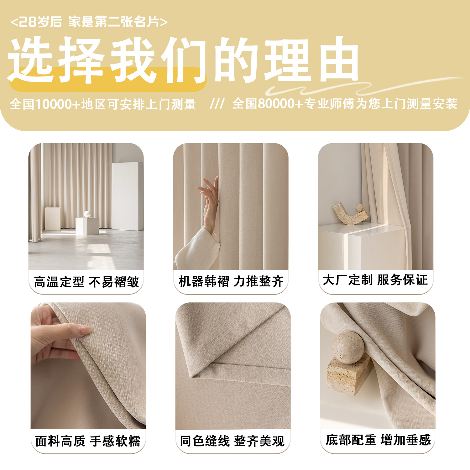 Xiaoxuanchuang Provides Door-To-Door Measurement and Installation of Curtains and Gauze Curtains for the Whole House Across the Country [Measurement Fee Is Free for Orders over 1599]
