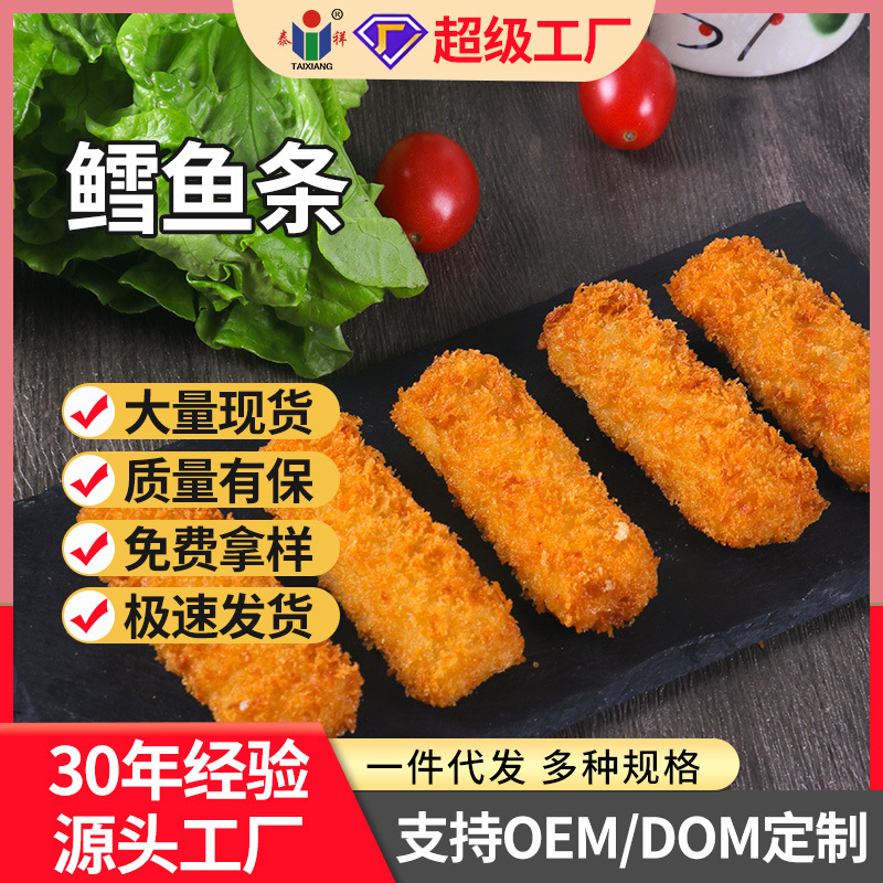 Тайсян Хуэйцзин Золотые палочки из трески, палочки из трески, быстро замороженный клейкий порошок, полуфабрикаты, японские ингредиенты, оптовая и розничная продажа