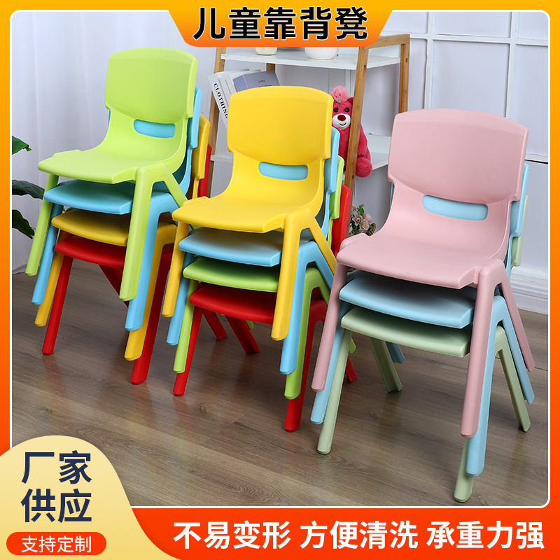 Табурет с спинкой для детей, пластиковый, толстый