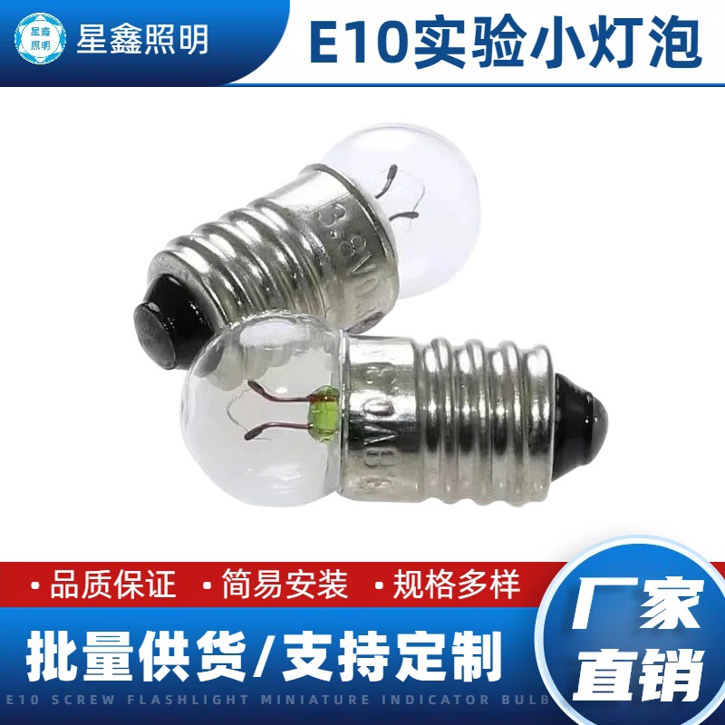 Лампочка E10 для физических экспериментов, 3.8V 0.3A, оптовая продажа