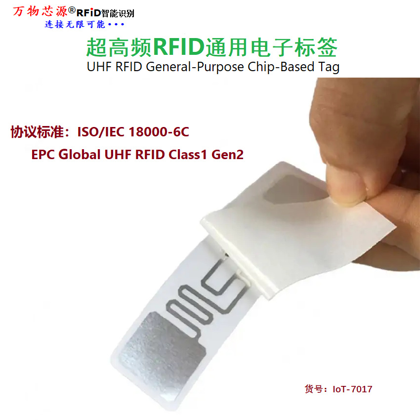 Rfid Uhf Tag 915Mhz Long-Distance Sensor Scanning Purchase, Sale and Inventory Inventory Reading and Writing Information Self-Adhesive