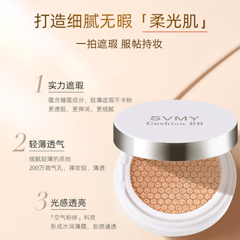 [Export/Transborder Svmy Only] Concealer Nude Makeup Hydrating Moisturizing Brightening Skin Cushion Bb Cream 5131